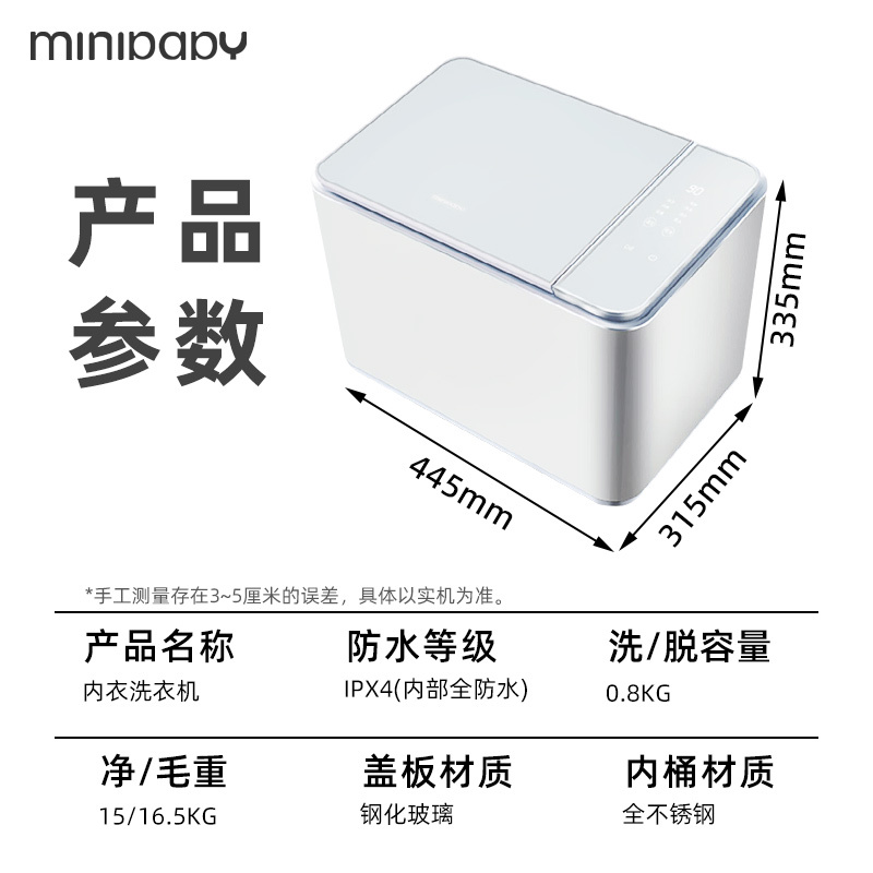 迷你宝贝(MINIBABY)MINIS80L杀菌除螨款皓月白内衣裤洗衣机全自动袜子高温煮洗小型清洁内裤机