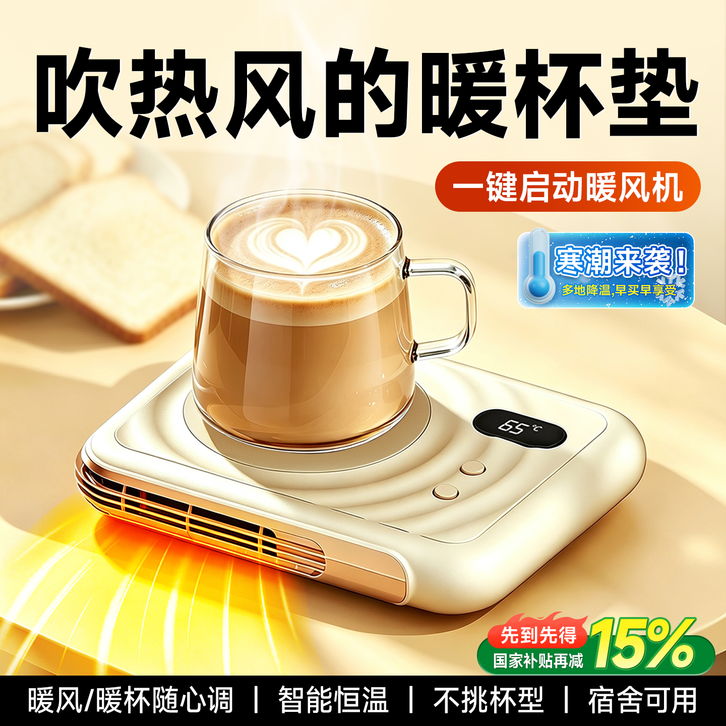 加热杯垫暖风款-1-4070高清大图