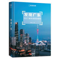 [正版] 100个观景拍摄地 青海 广东 西藏 套装共3册 摄影艺术旅游类书籍书
