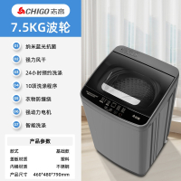 志高CHIGO洗衣机全自动家用大容量出租房用小型波轮洗烘一体_灰色7.5KG蓝光抑菌强力智能风干防缠绕