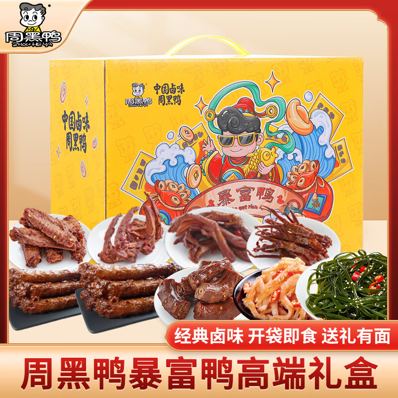 周黑鸭暴富鸭683g