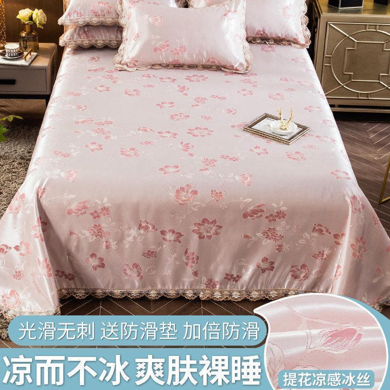 家柏饰(CORATED)夏季冰丝夏凉夏天被单床单单件枕套2三件套风北欧少女单人双人 花意盎然/凉感冰丝，凉而不冰，夏用光滑爽肤裸睡 200x230cm+枕套2只/凉爽透气，夏用裸睡