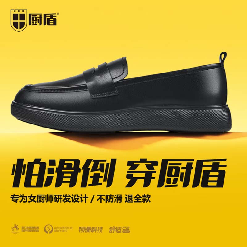 防滑皮鞋 厨盾 36码