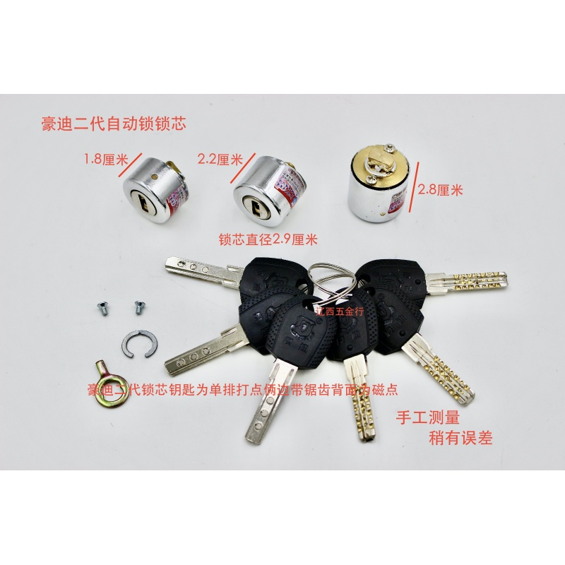 十字花自动锁锁芯1.8厘米 35-50mm 通用型 带钥匙 自动门锁锁芯老式防盗门锁芯超B级防盗锁芯豪迪二代磁性锁芯锯齿