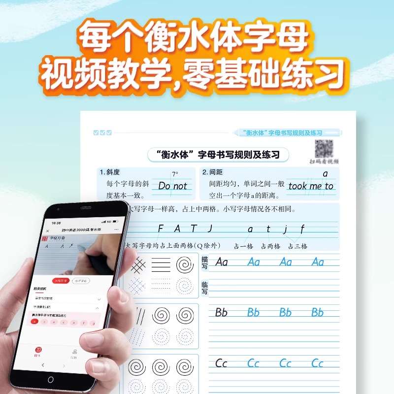 [高中]英语3500词 [正版]衡水体英语字帖高中初中生练字帖中高考漂亮英语满分作文七八九年级初高一二三上下册同步人教版高清大图