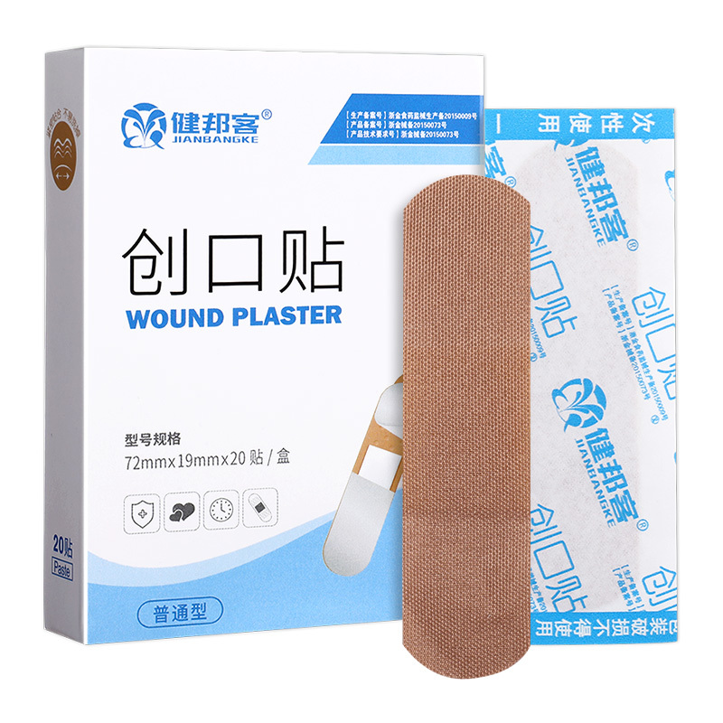 健邦客创口贴弹力防水透气伤口护理弹性创可贴胶布正品20片肤色型