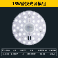 雷士照明LED/18瓦白光光源吸顶灯芯灯板改装光源模组圆形节能灯珠灯泡光源家用灯盘 改造光源模组(XF)