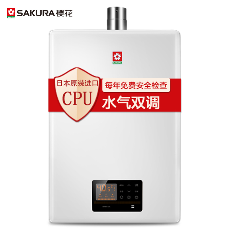 樱花(Sakura)12升燃气热水器JSQ24-819 CO安防 天然气 水气双调 不支持浴室安装