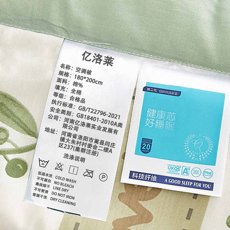 亿洛莱 空调被 180*200cm 条高清大图