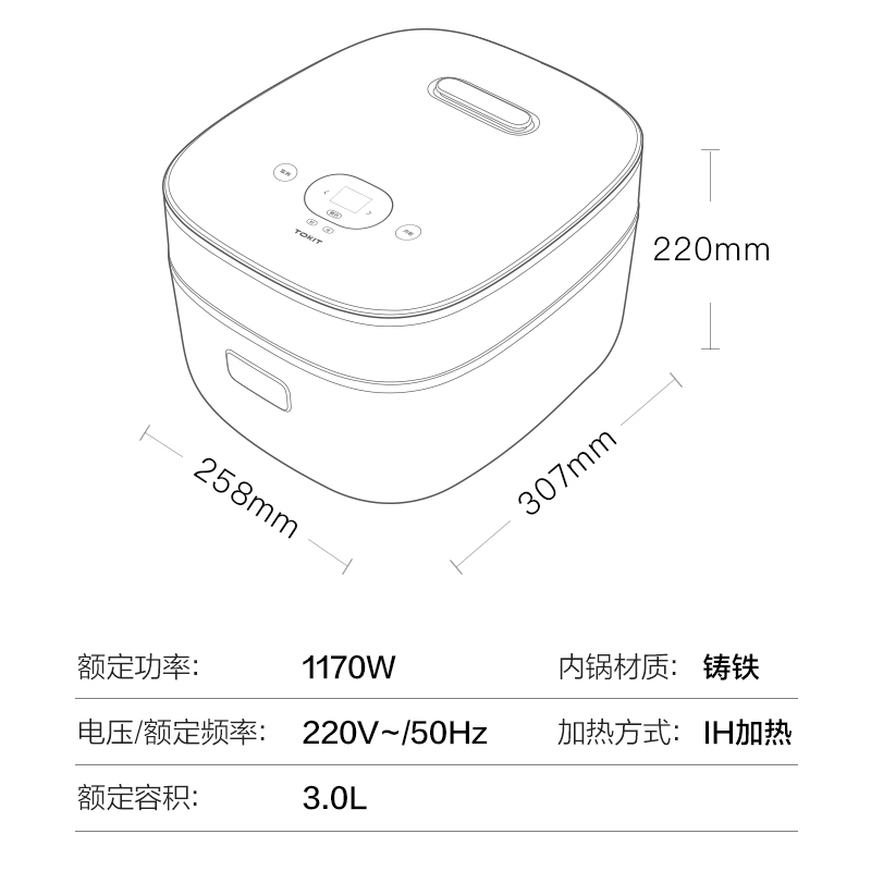 小米生态链TOKIT 压力IH电饭煲压力锅3L微压铸铁釜胆大容量智能家用煮饭不粘锅多功能3-4-5人第四代“交响煮”