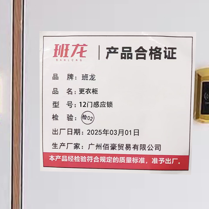 班龙更衣柜12门感应锁台高清大图