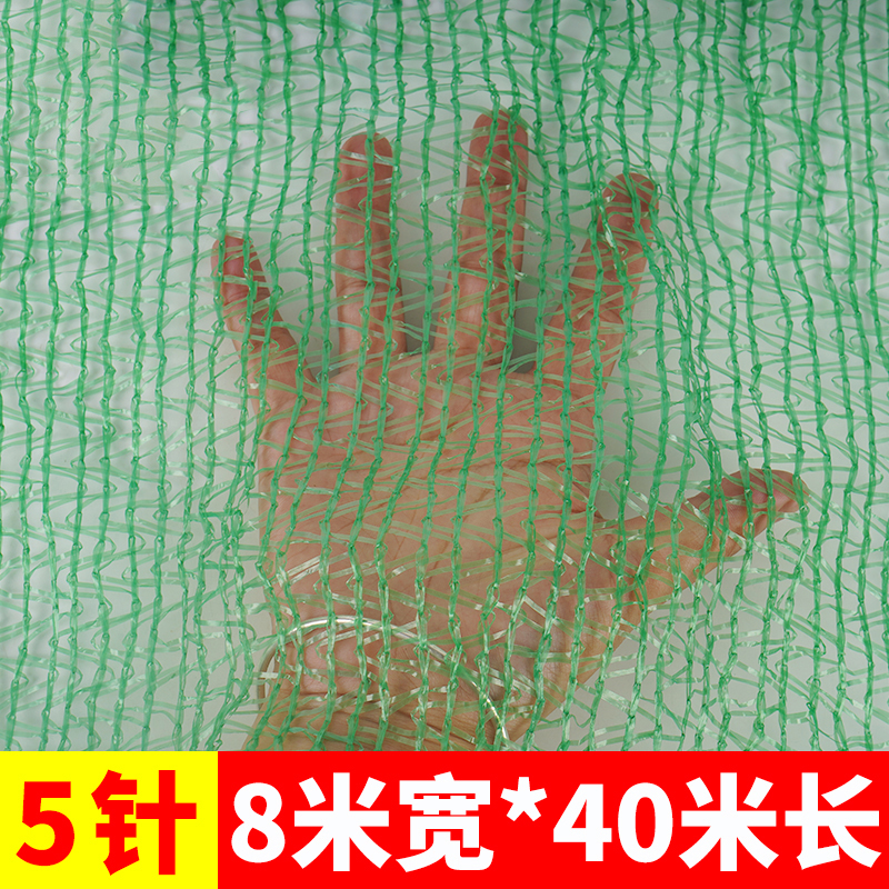 攸遮土网5针8*40m卷高清大图