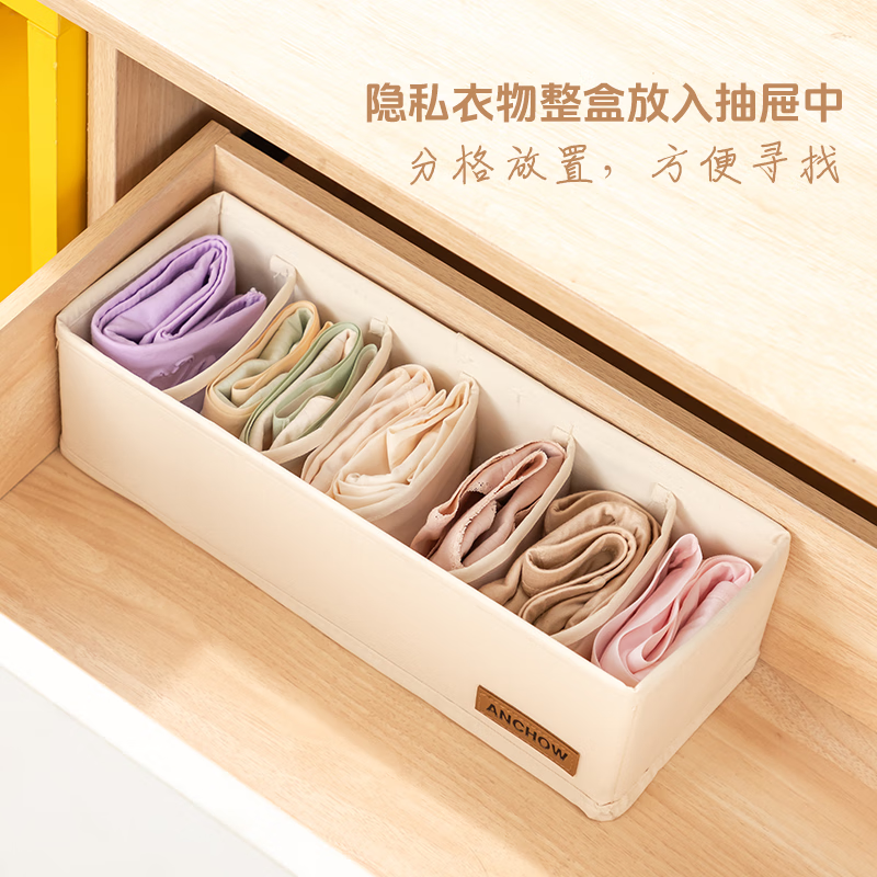 安巢(ANCHOW)内裤6格AJ301收纳盒35*12*10cm米白高清大图