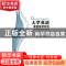 正版 大学英语课堂教学研究 陈军,王冰,田文明著 辽海出版社 97