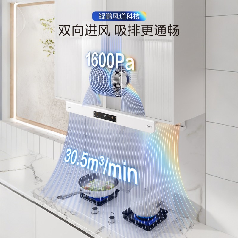 老板[盐系G2P]30.5风量超薄顶吸双腔抽油烟机 灵犀烟灶联动智能温感纳米抗污 家用大吸力吸油烟机白色69A6-G2P高清大图