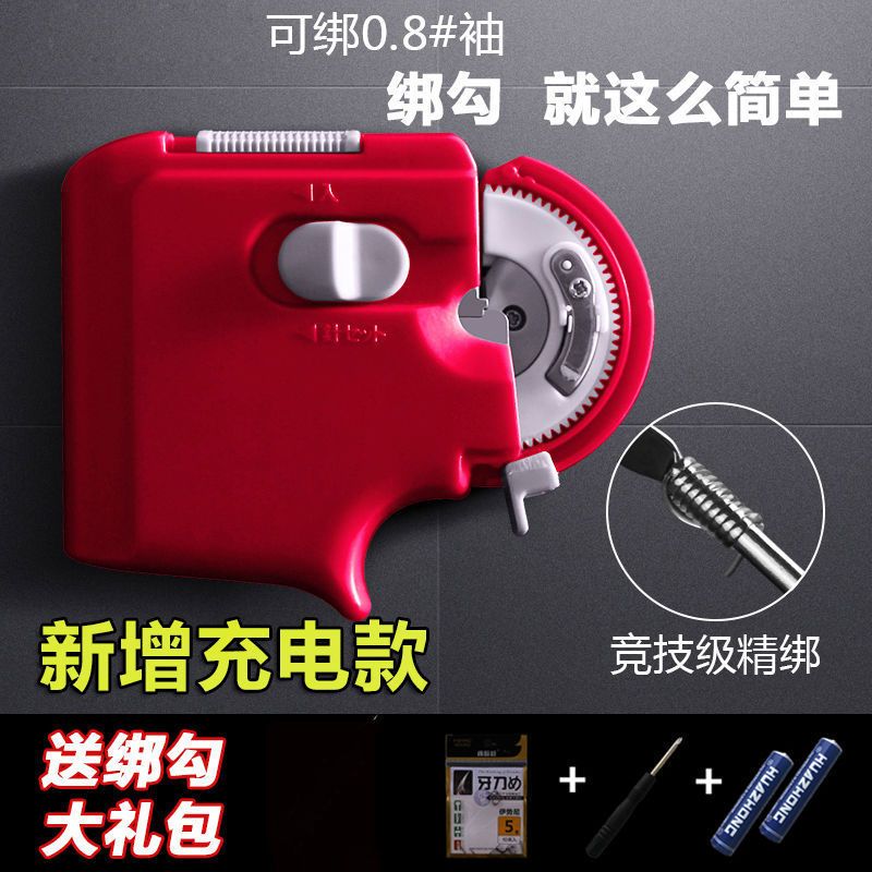新款钓鱼自动绑钩器电动全自动绑鱼钩器邦帮拴钩器绑线器扎钩器 特价茶色[电池款]送电池+子线