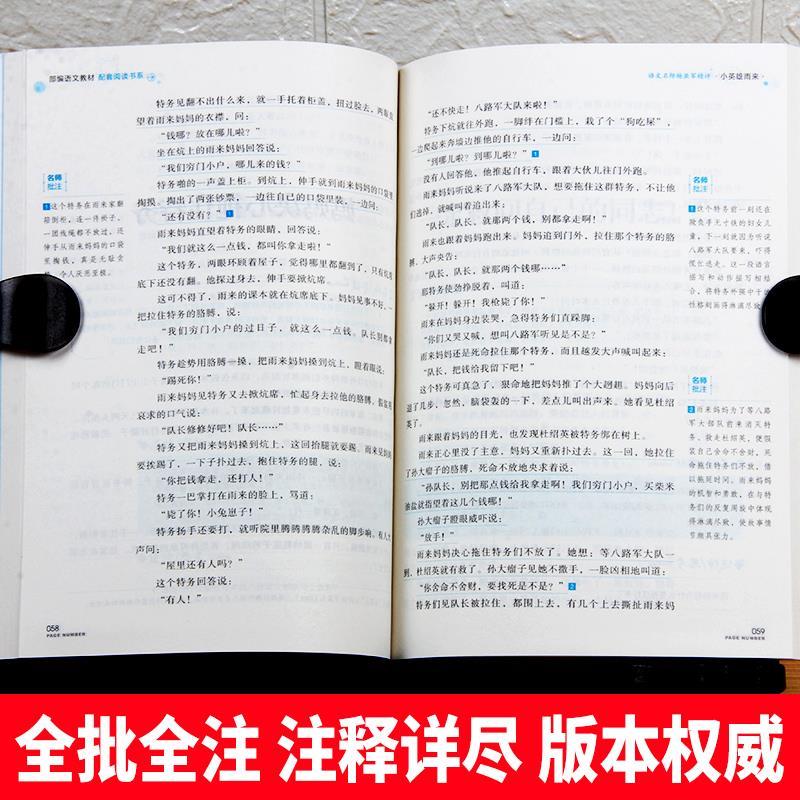 [醉染正版]完整版 六年级版童年书小英雄雨来管桦爱的教育亚米契斯原著高尔基的少年儿童正版上人民小说教育文学6年级课外书五高清大图