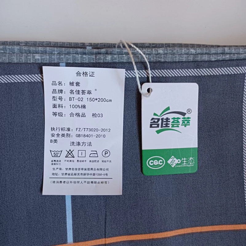 名佳荟萃 被套 BT-02 150*200cm 条