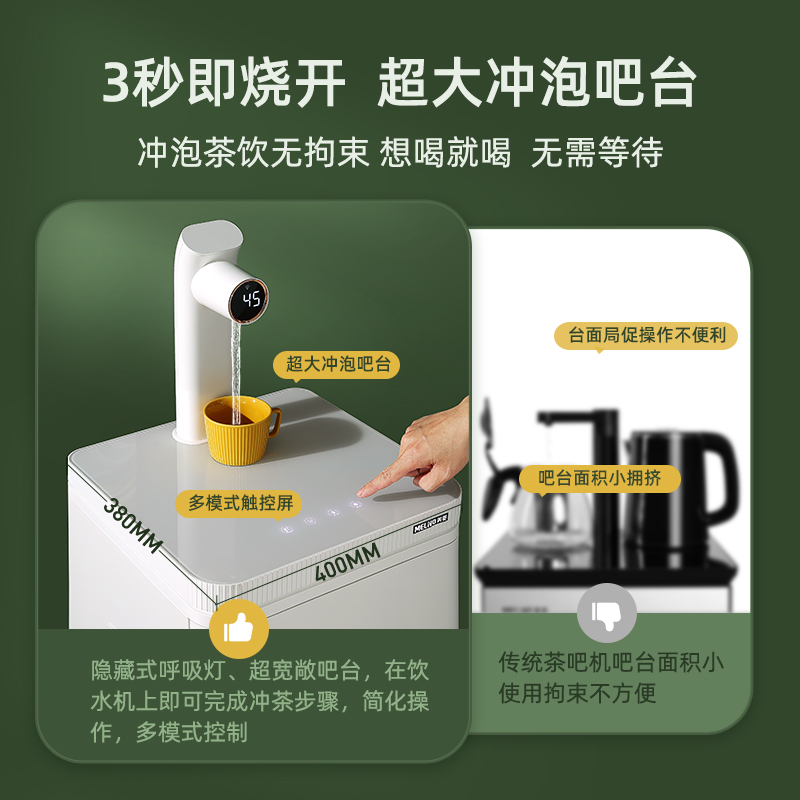 美菱轻云即热茶吧机高端家用智能全自动2022下置饮水机 白色 温热