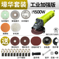 芝浦(ZHIPU)多功能工业级角磨机家用磨光手磨机打磨切割机手砂轮电动工具 [1500W]加强版 壕华套