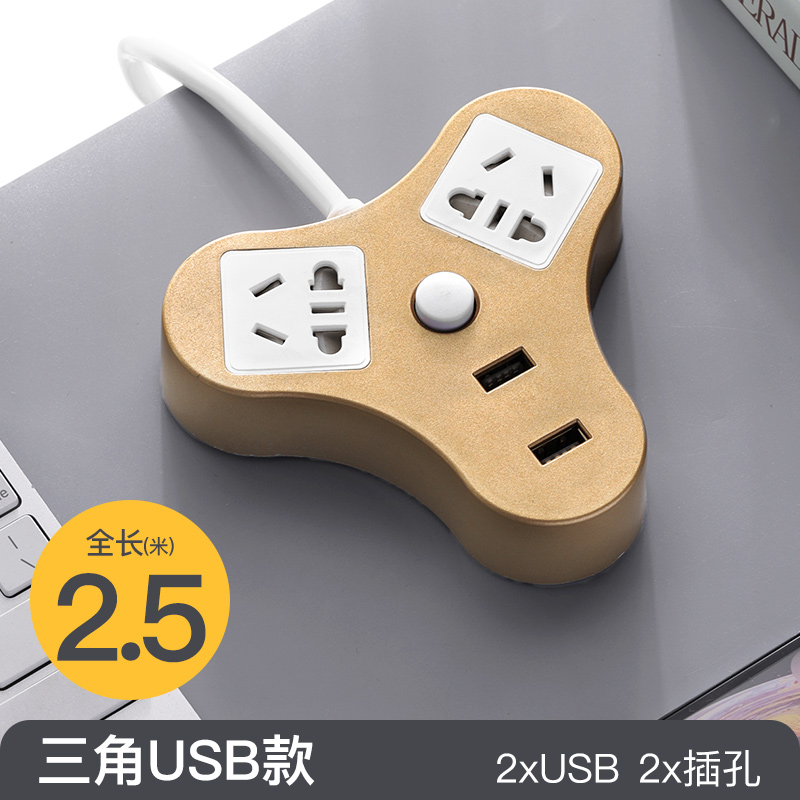 尊贵香槟金色 三角形+2USB 全长2.5米 三角USB款 尊贵香槟金色多功能桌面插座带开关夜灯面板多孔智能USB快充三