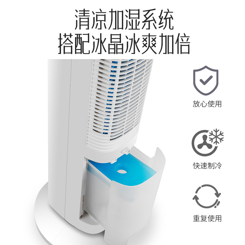 苏宁宜品 塔扇 飞廉1遥控款宿舍家用卧室立式摇头大风量水冷电风扇落地扇空调扇TS03Y(SNYP-WYS-01E)
