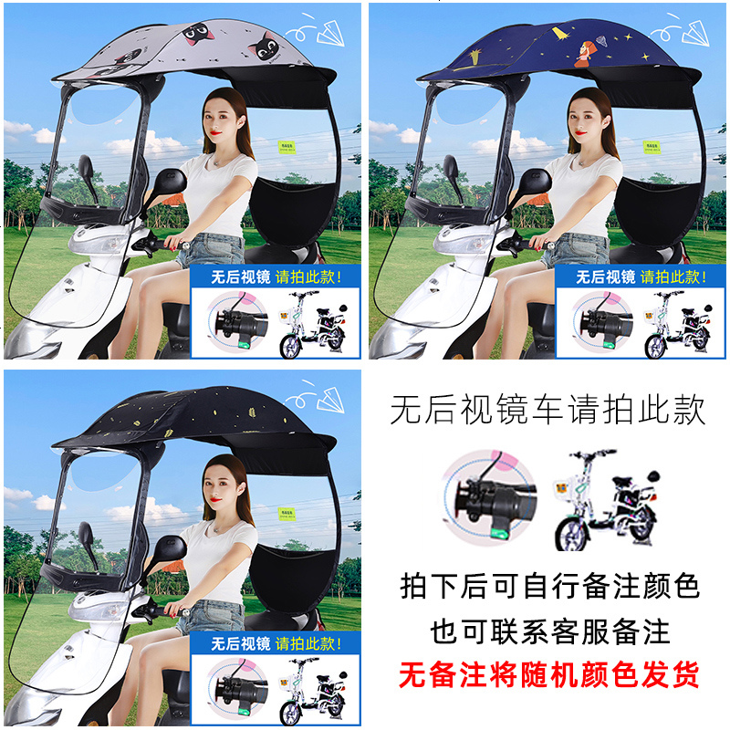 【补贴10%】爱玛雅迪绿源电动摩托车挡雨棚篷蓬电瓶车遮阳雨伞防雨防晒挡风罩加厚车棚新款 爱心棚-颜色备注-无后视镜车拍
