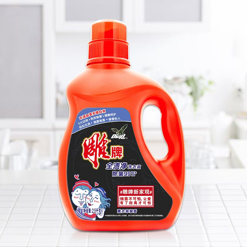 雕牌 2.5kg装 全渍净洗衣液 健康除菌 全渍净洗衣液