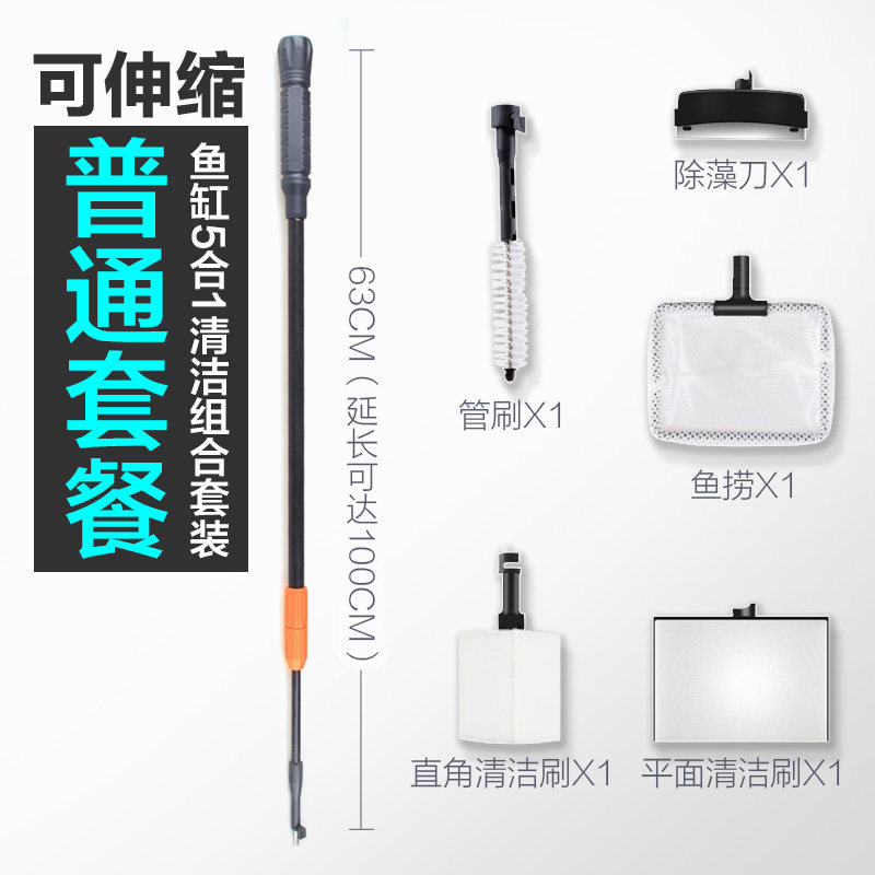 鱼缸刷子清洁长柄擦洗鱼缸神器刮藻刀鱼缸清洁刷鱼缸清理清洁工具_3 默认尺寸 基础版【可伸缩】普通套装