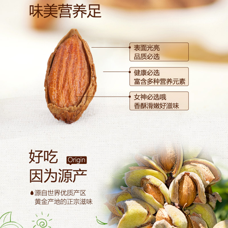 三只松鼠 手剥巴旦木160g*2