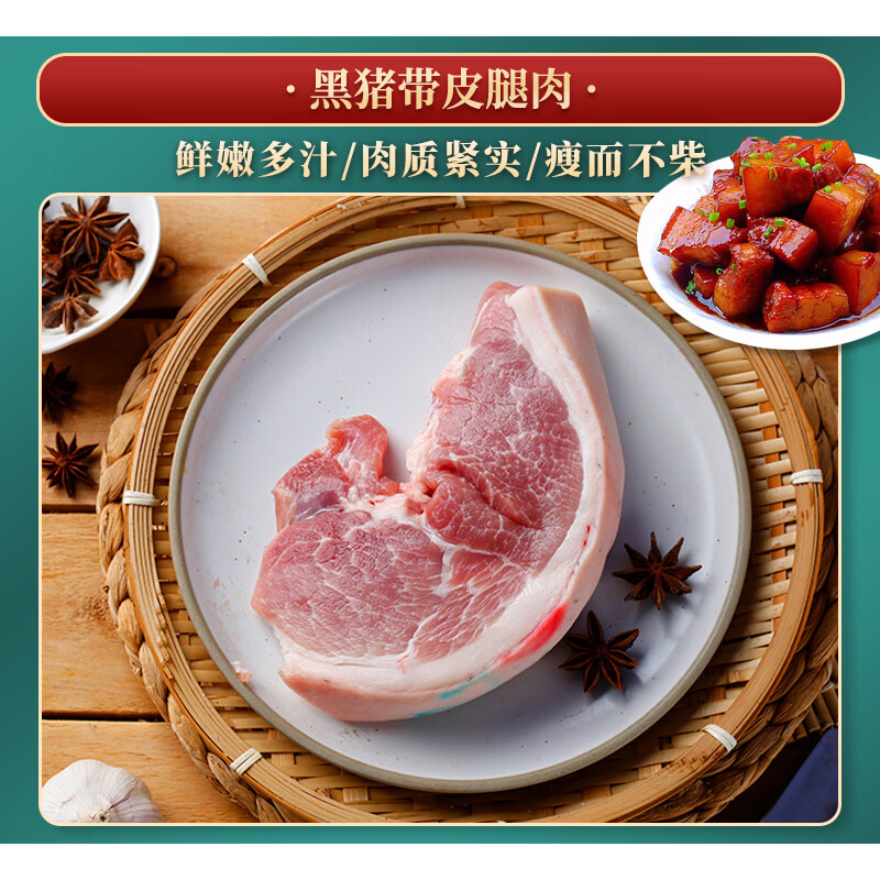 肉管家Mr.Meat环球名猪礼盒 1888型7200g高清大图