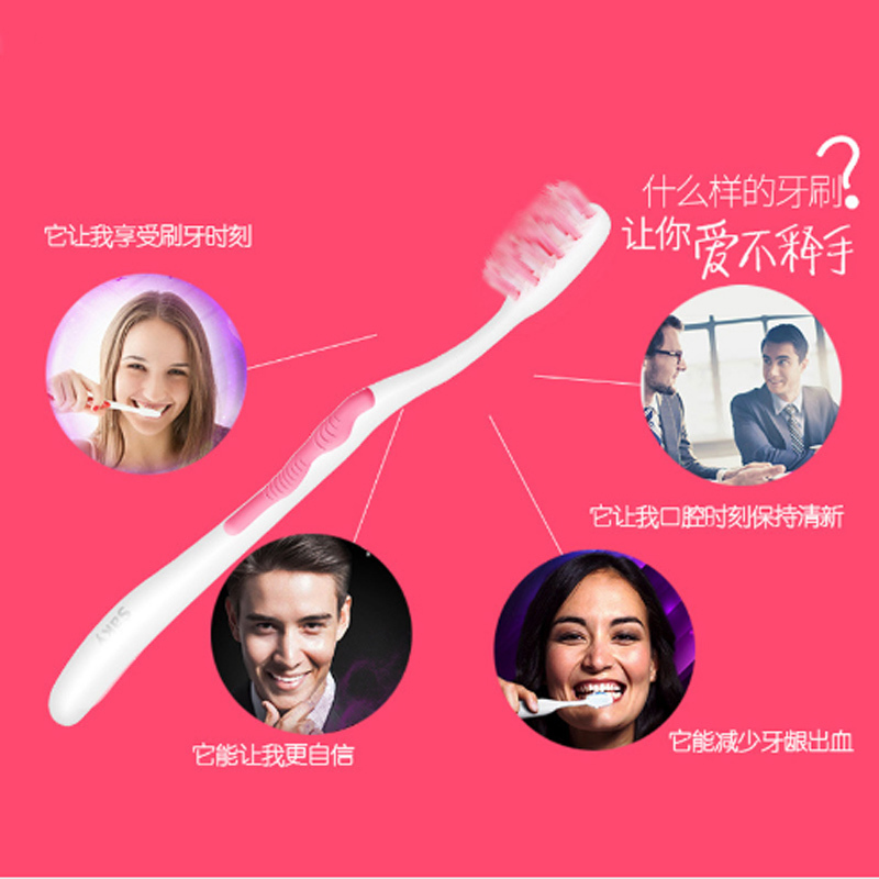 柔丝护龈成人纤细软毛牙刷 0048