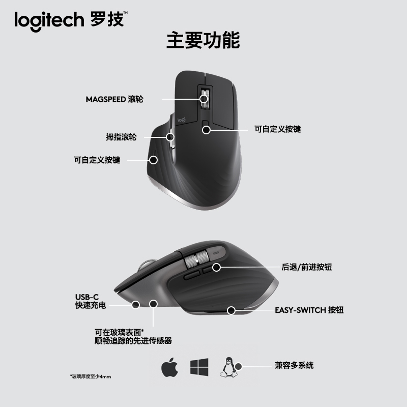 罗技(Logitech)MX Master3 无线蓝牙充电鼠标 办公鼠标 可编程鼠标宏 双模优联 带无线2.4G接收器