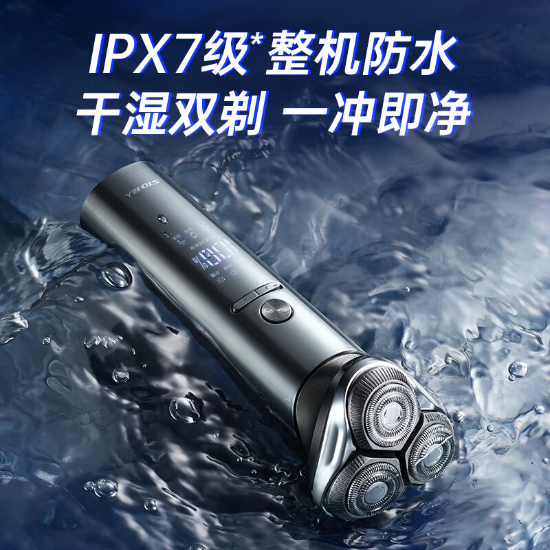 超人(SID) 三头剃须洁面套装 RS7368高清大图