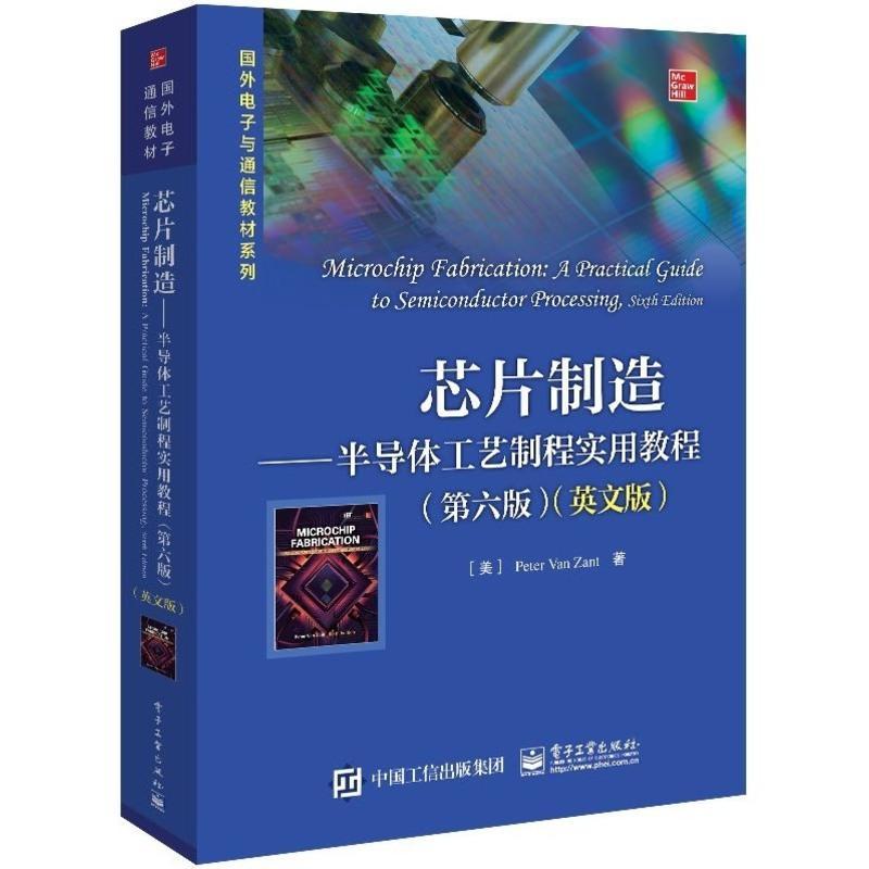 惠典正版芯片制造半导体工艺制程实用教程第六版英文版书籍半导valmgrvfjyhtgiqqryqcfsqjpfs 无著 摘要书评在线阅读 苏宁易购图书