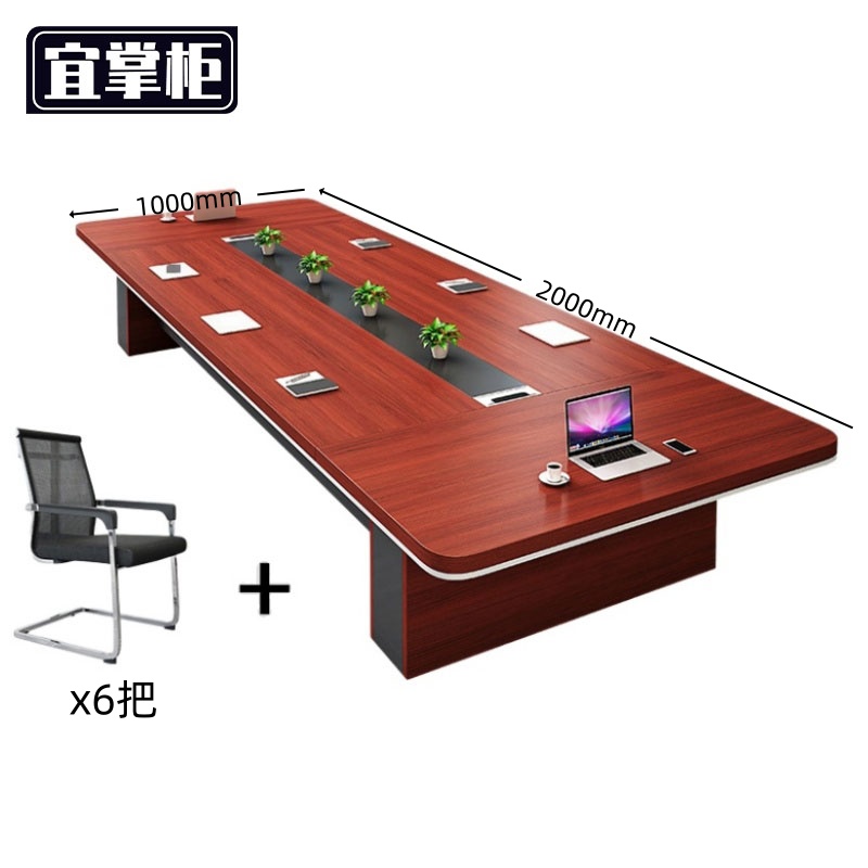 宜 掌柜 办公 会议 桌