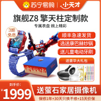 [官方正品]小天才儿童电话手表Z8擎天柱定制 防水GPS定位智能手表 学生儿童移动联通电信4G视频拍照双摄手表手机男女孩