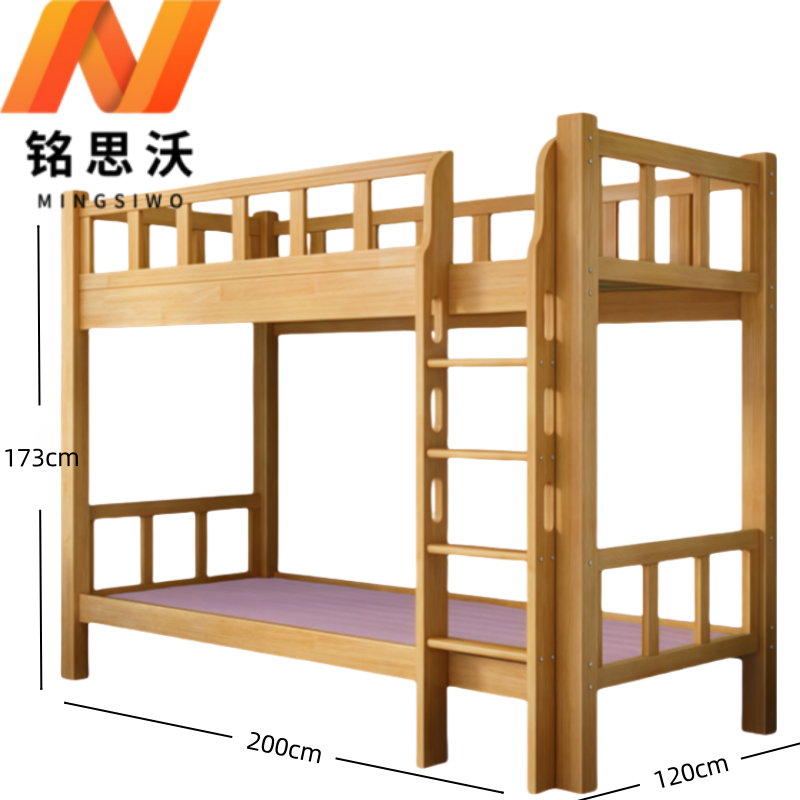 铭思沃实木上下铺200*120*173cm张高清大图