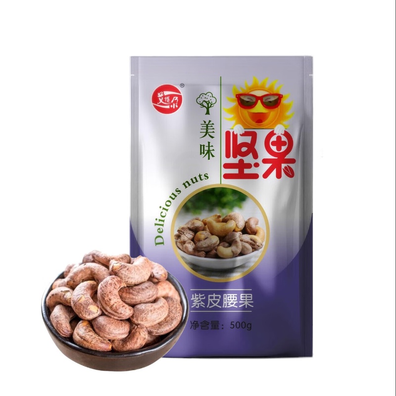艾提尕紫皮腰果500克/袋高清大图