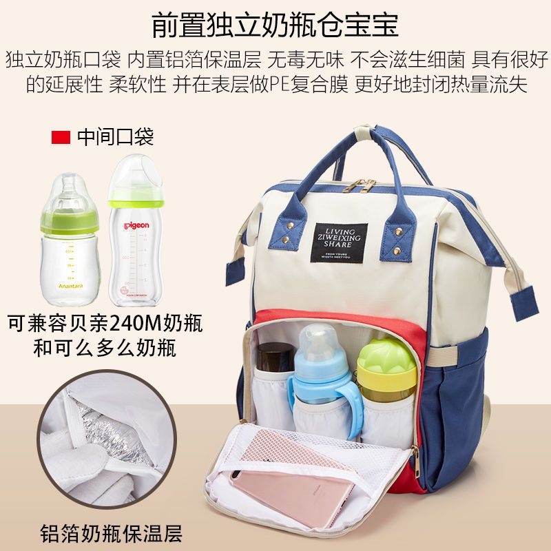 妈咪包双肩多功能大容量待产装奶粉奶瓶包宝宝外出带娃母婴儿背包 普通版红蓝色[不能放抽纸没有后兜]
