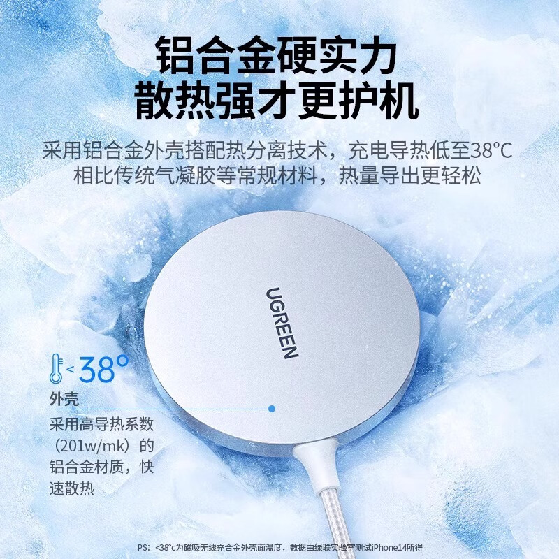 绿联无线充电器Magsafe磁吸快充充电板底座 适用于iPhone12-15全系 深空灰CD245(30233)高清大图