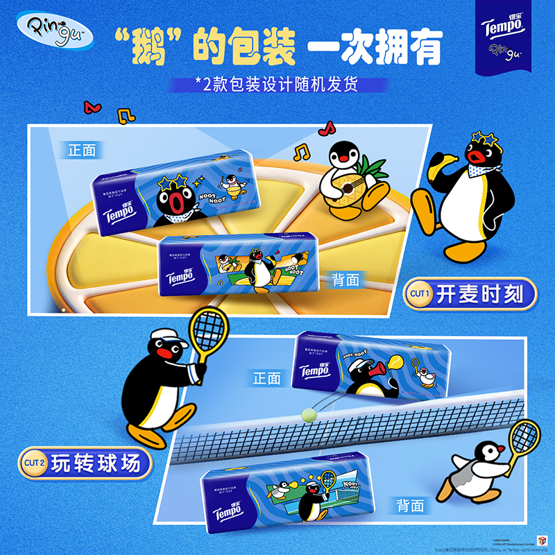 [得宝×Pingu企鹅联名]Tempo得宝无香联名印花抽纸4层80抽6包卫生纸 家用实惠装餐巾纸面巾纸纸巾高清大图