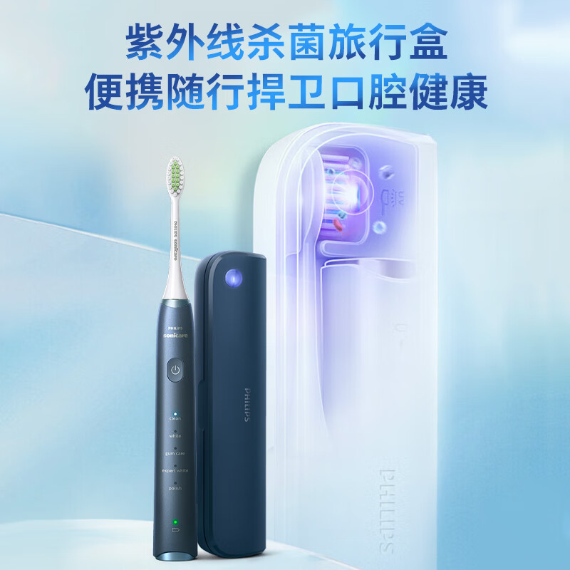 飞利浦(PHILIPS) 电动牙刷 亮白机皇成人声波震动牙刷 成人男士女士 生日礼物送男友女友深雾蓝HX2481/03高清大图