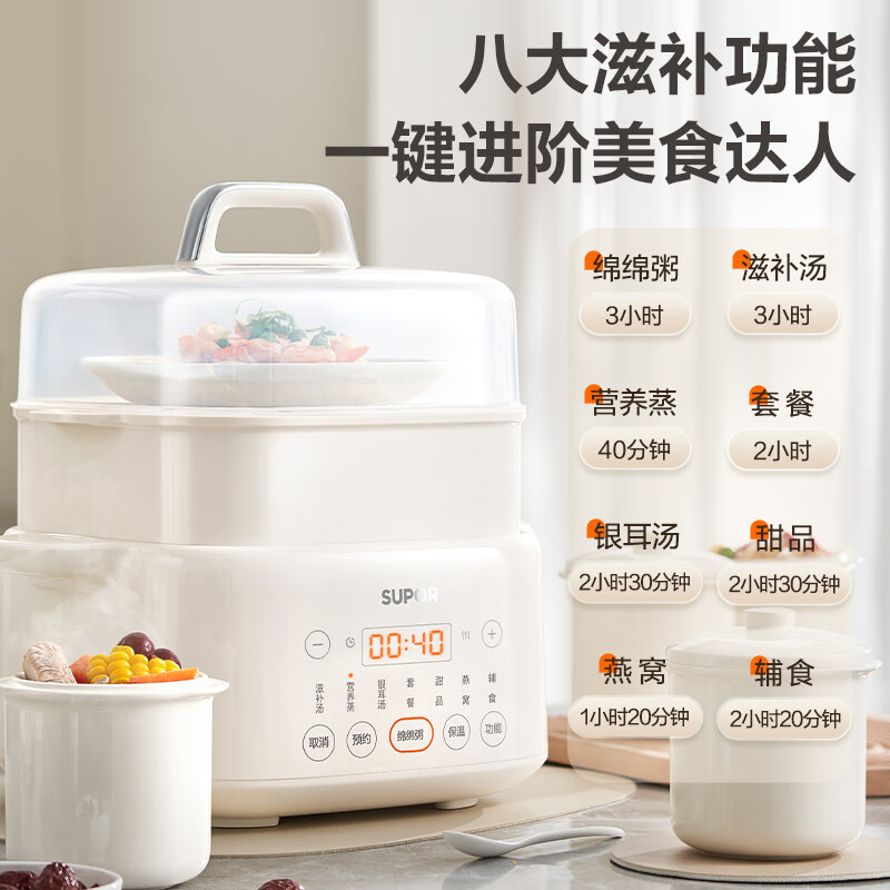 苏泊尔(SUPOR)电炖盅电炖锅隔水炖煮家用煮粥煲汤锅燕窝炖盅4.5L/升容量白瓷内胆炖汤锅上蒸下炖DZ25FC873高清大图