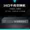 TP-LINK 16口千兆交换机 TL-SG1016DT