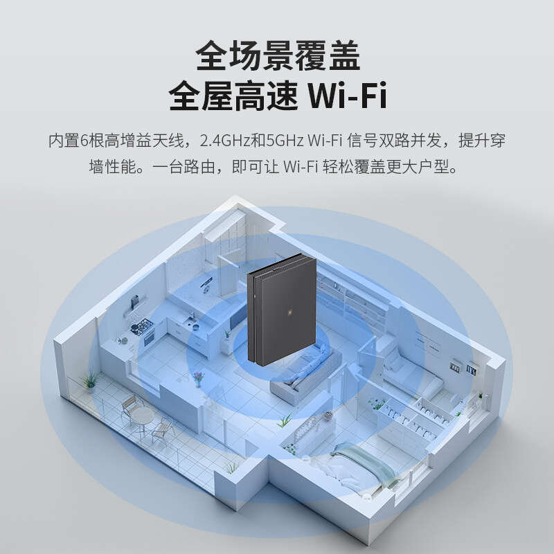 中兴ZTE AX5400无线路由器千兆 WiFi6 5G双频高速穿墙 网络家用办公学习智能游戏mesh路由
