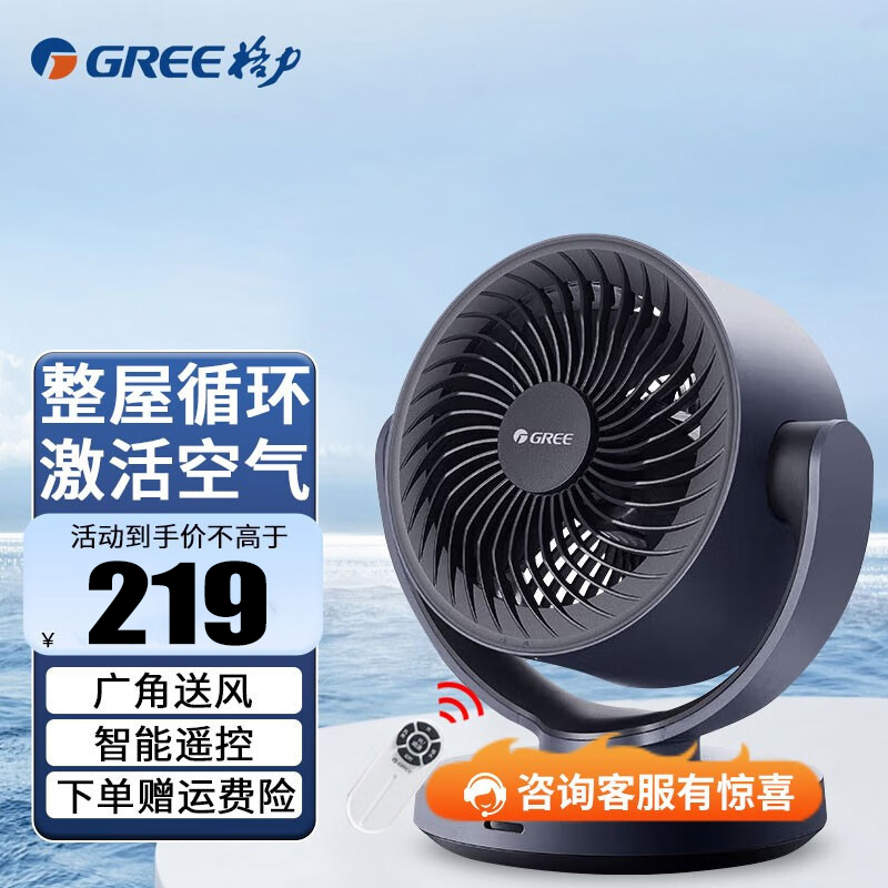 格力(GREE)空气循环扇FTX-1506Bg3