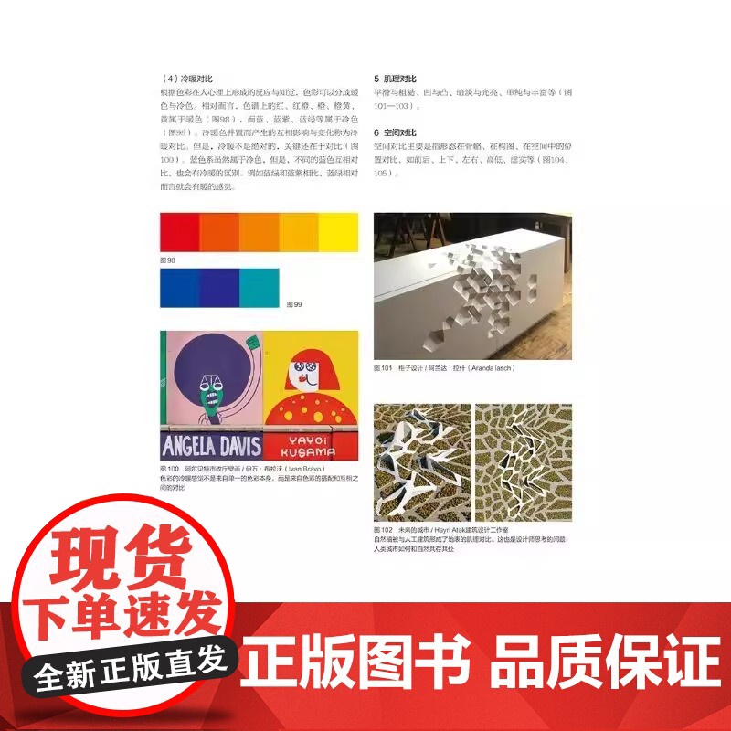 设计基础 第2版 胡心怡 著 设计艺术 正版图书籍 上海人民美术出版社 培养设计意识 设计思维 建立设计习惯高清大图
