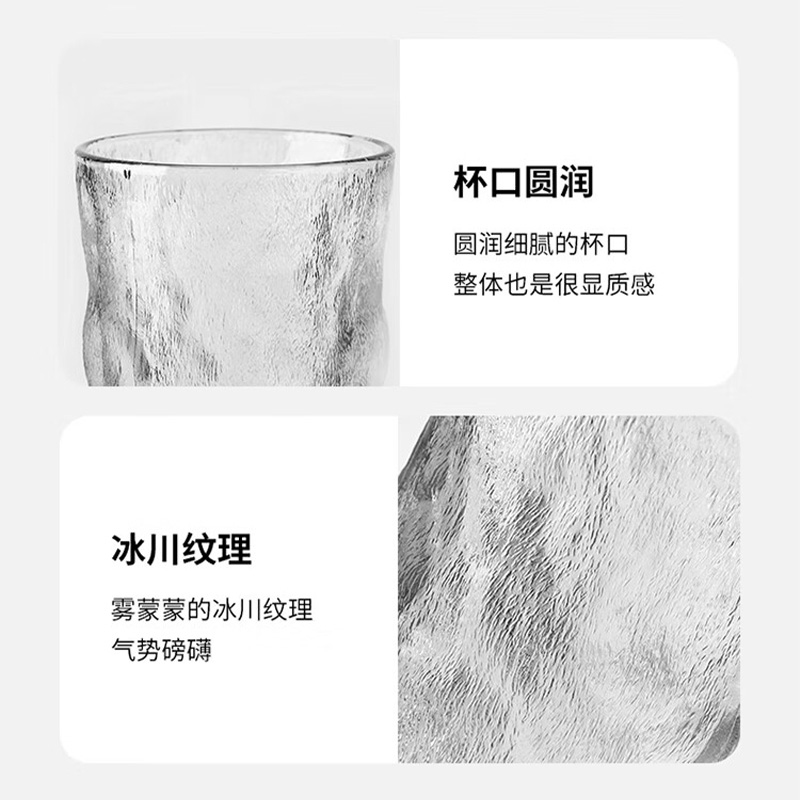 MAXCOOK美厨玻璃杯340ml*2只冰川纹高款MCB6172高清大图