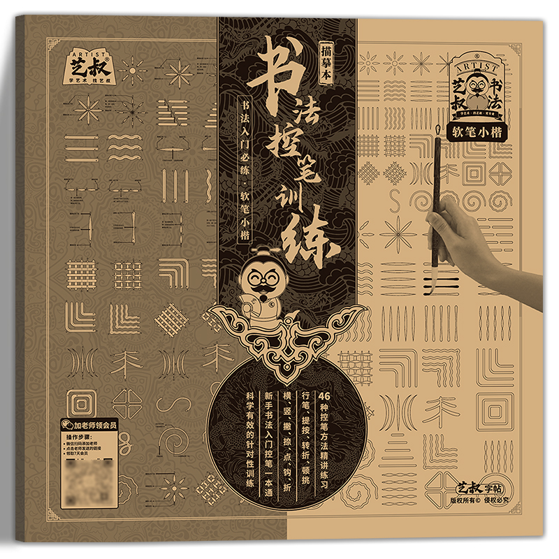 千字文三册+练习两册(5本) [正版]欧阳询小楷 千字文书法入门系列 笔毛笔字临摹 千字文小楷字帖 初学者新手练字帖初学高清大图